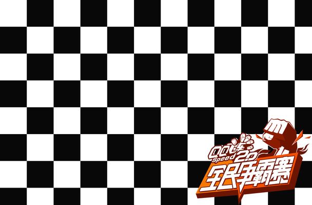 了连续四轮